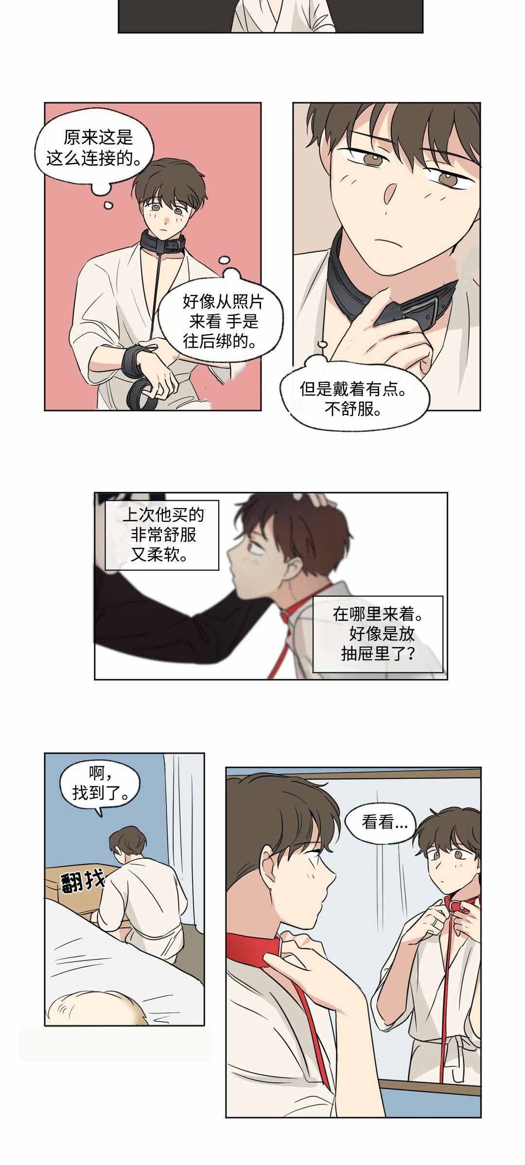 越线拍摄/共同录制漫画,第55话2图