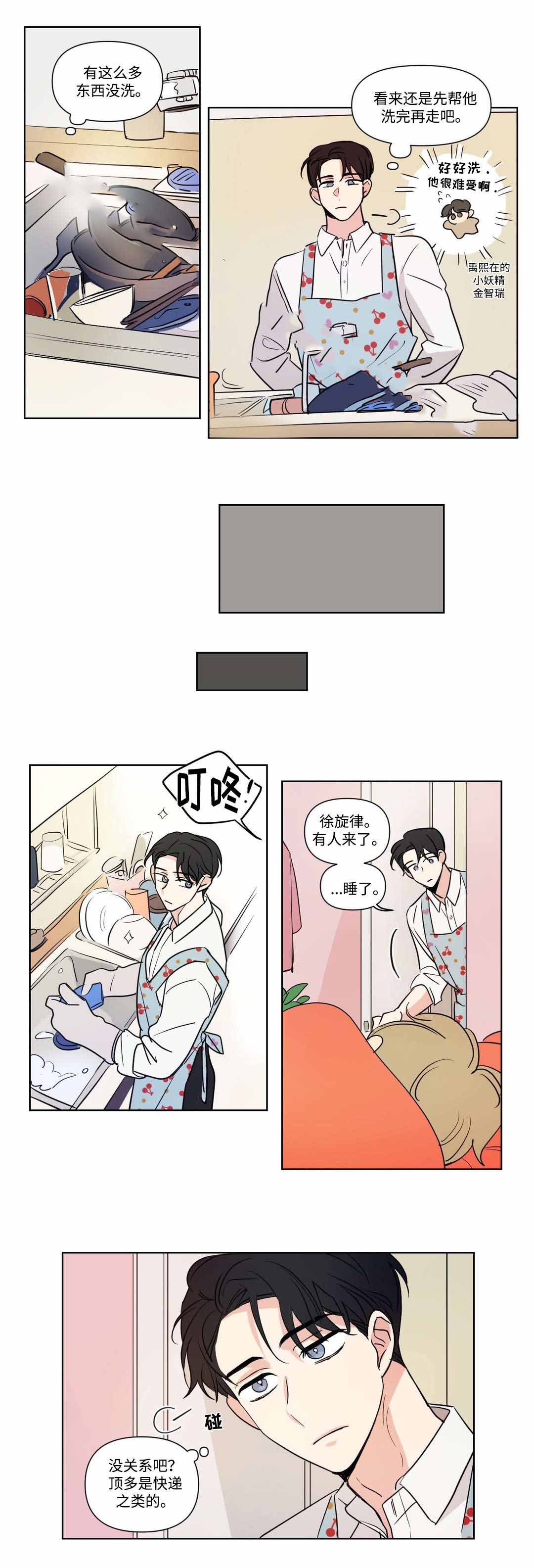 越线拍照漫画,第68话1图