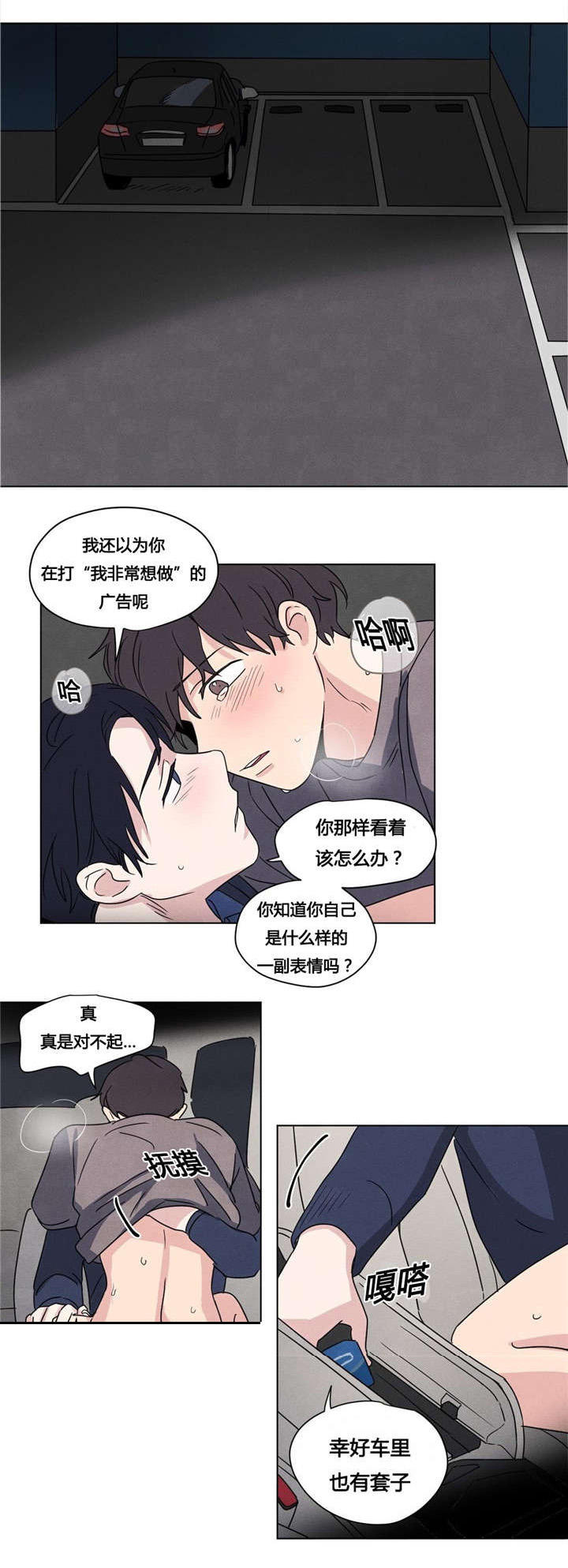 越线拍摄共同录制漫画非麻瓜漫画,第24话1图