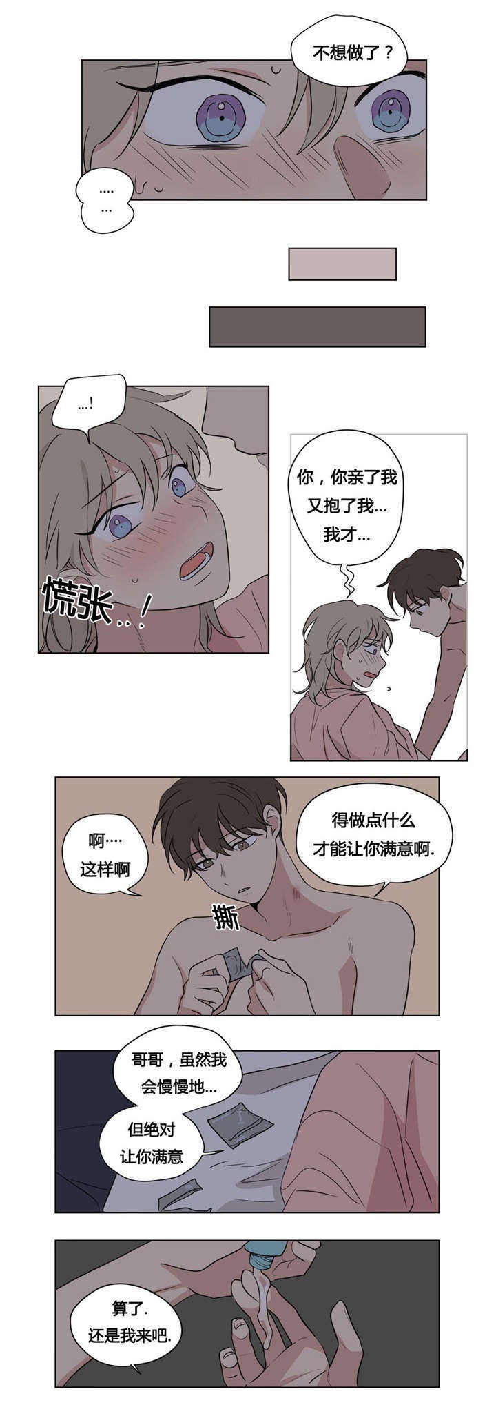 越线抓拍地点漫画,第40话2图