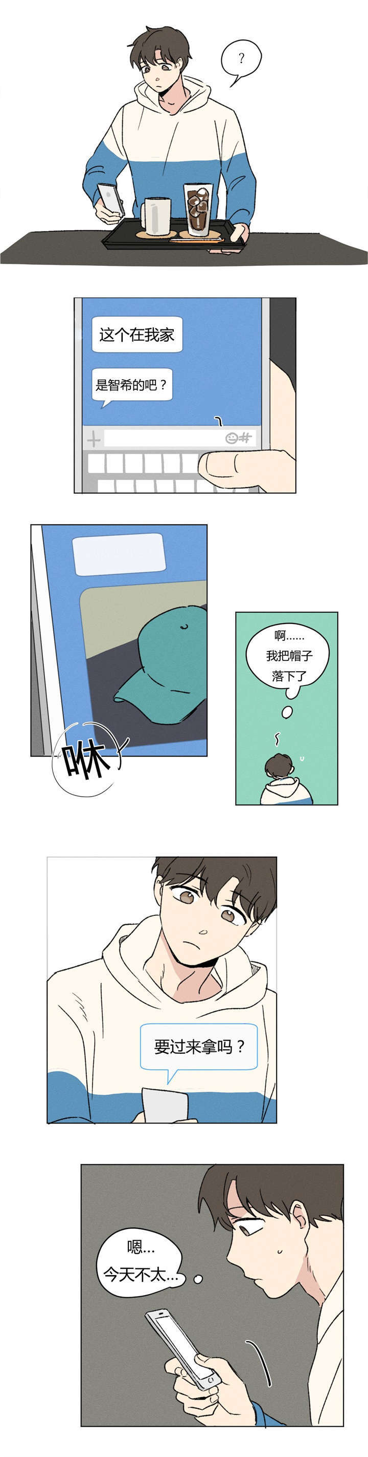 越线抓拍是怎样的漫画,第5话1图