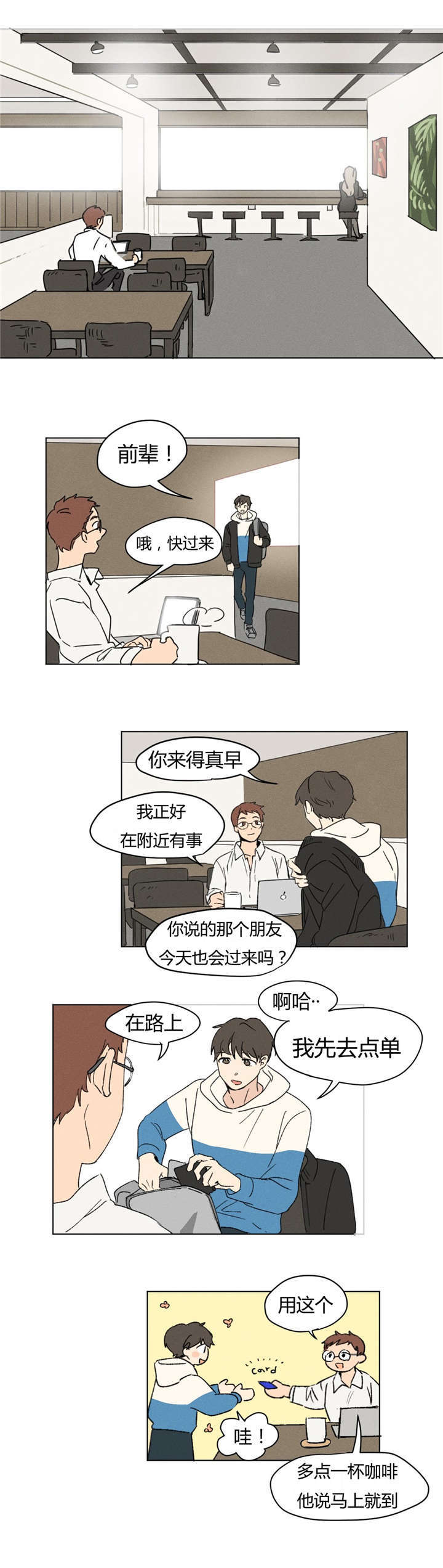 越线抓拍是怎样的漫画,第5话1图