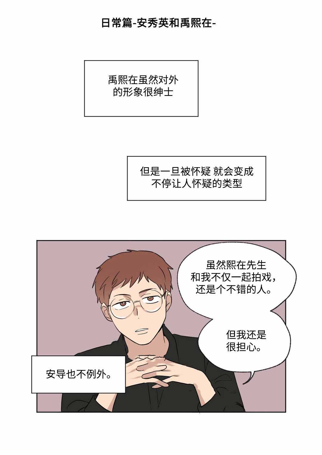 越线抓拍一般怎么处罚漫画,第56话1图