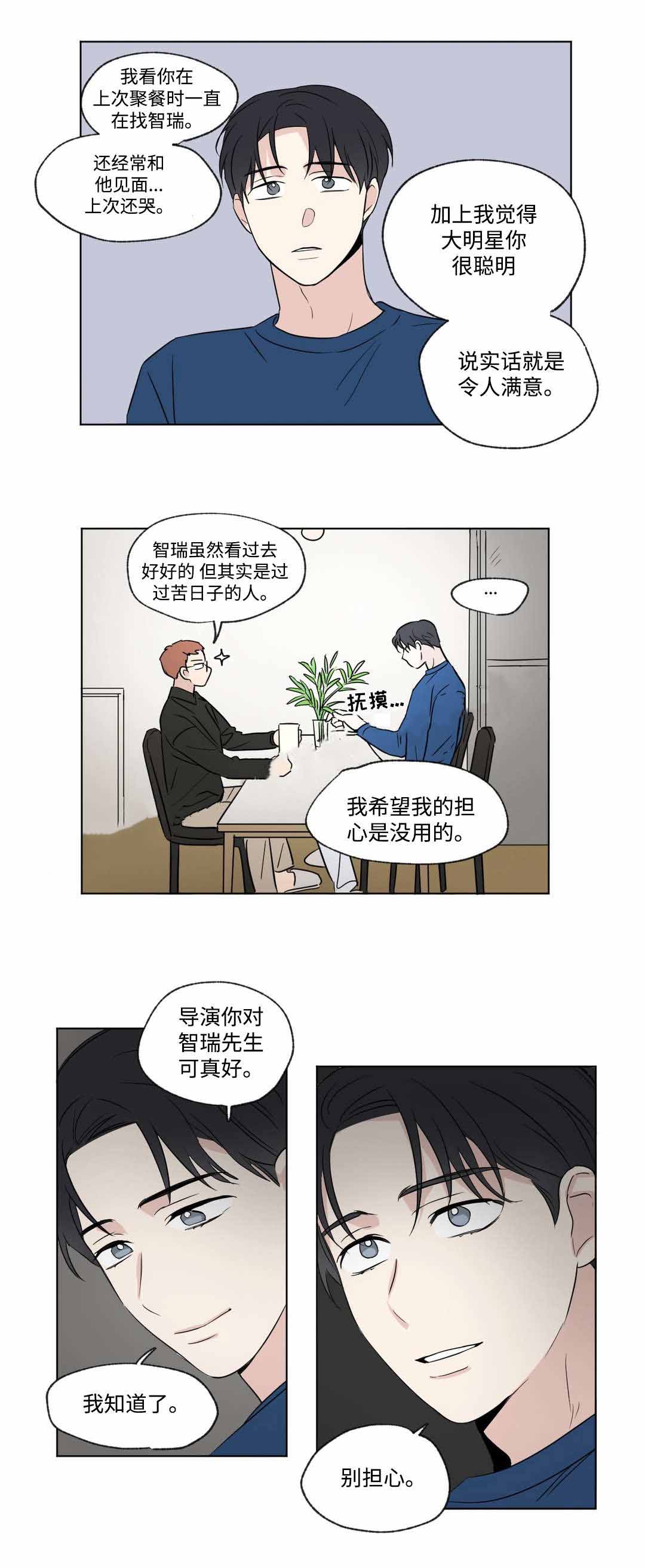 越线抓拍一般怎么处罚漫画,第56话2图