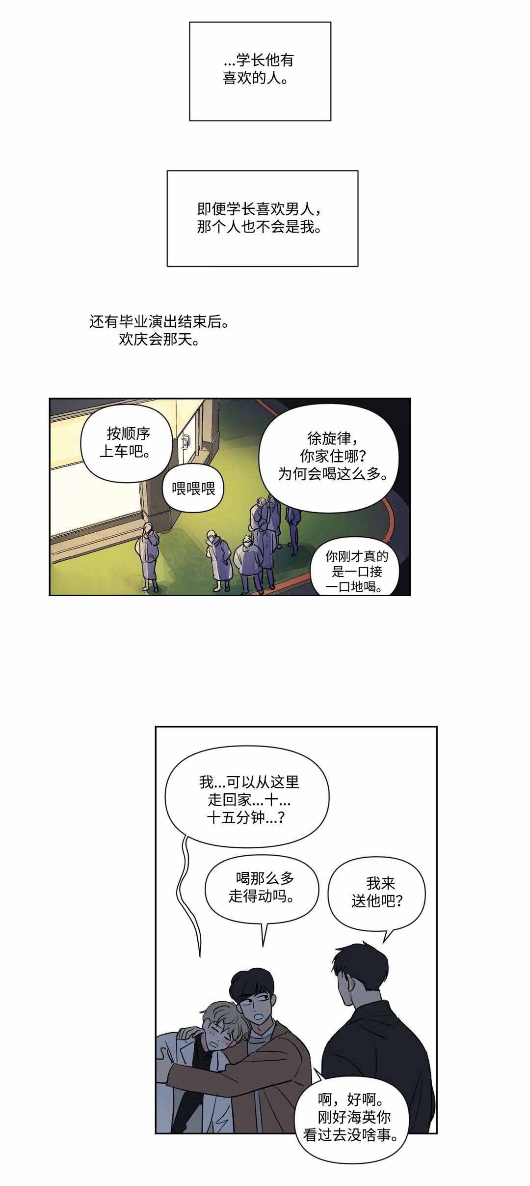 越线抓拍一般怎么处罚漫画,第75话1图