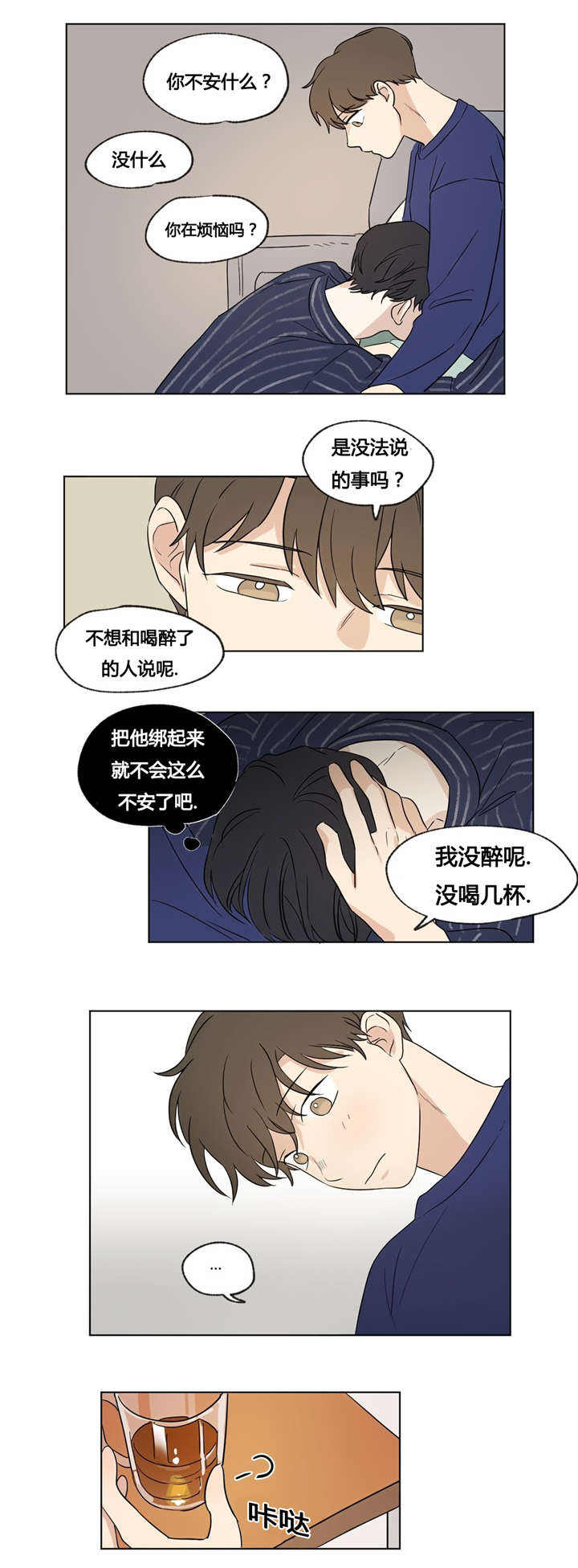 越线拍摄知乎漫画,第35话1图