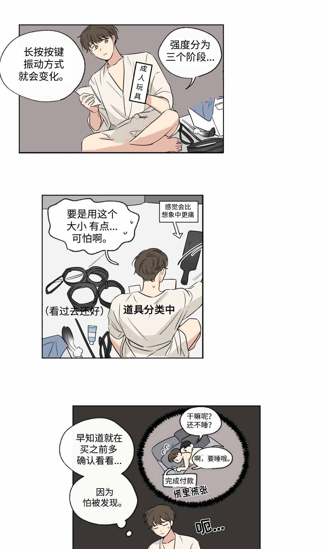 越线拍摄/共同录制漫画,第55话1图