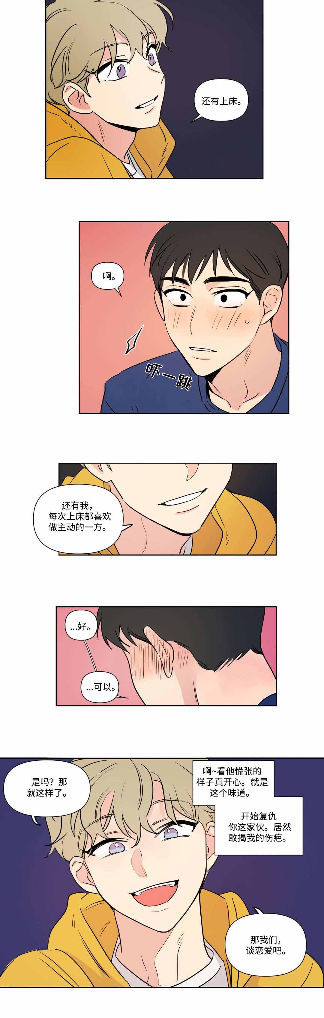 越线抓拍一般怎么处罚漫画,第63话1图