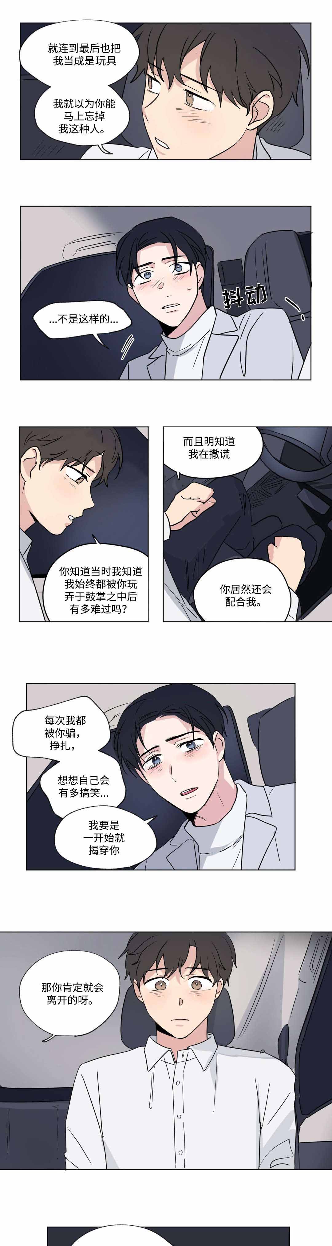 越线抓拍一般怎么处罚漫画,第51话1图