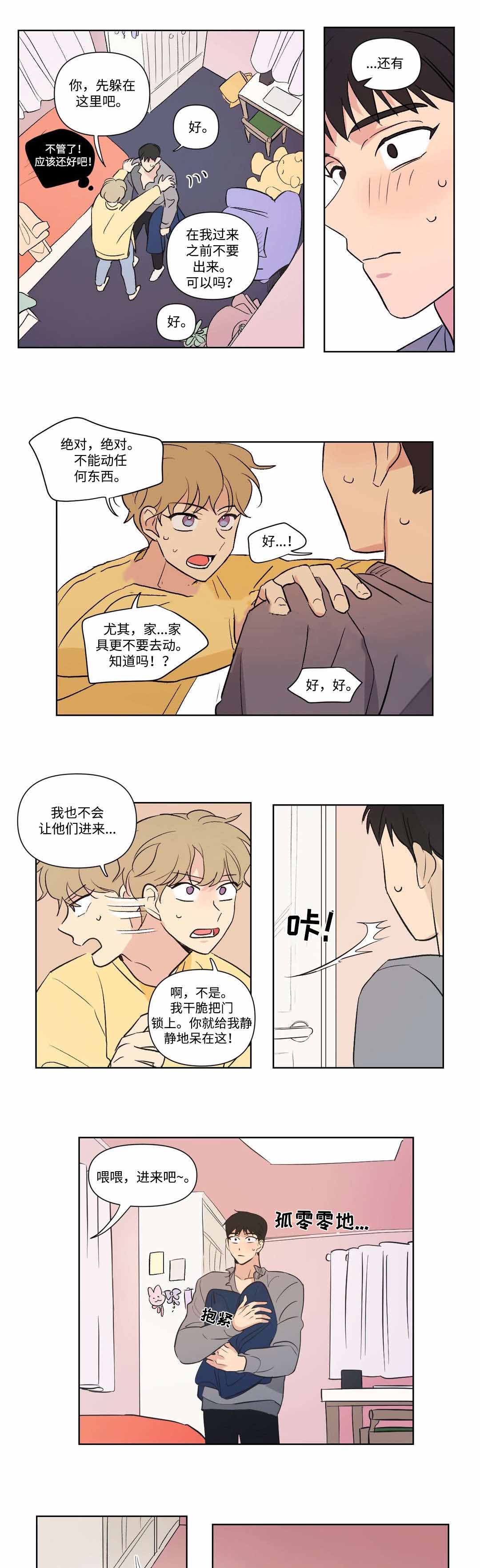 越线抓拍还会拍什么漫画,第79话1图