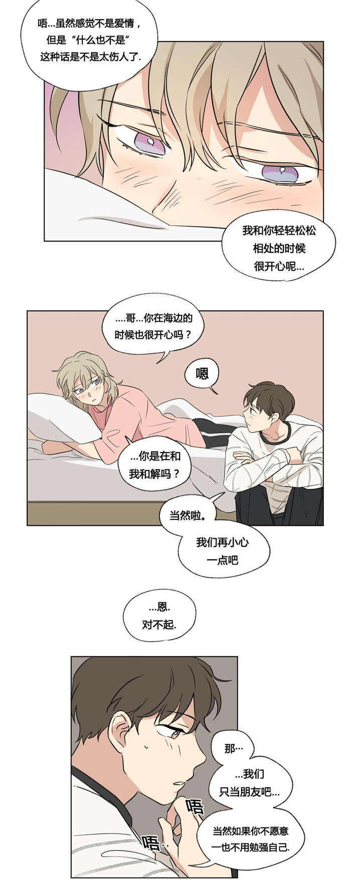 越线抓拍是怎样的漫画,第40话2图