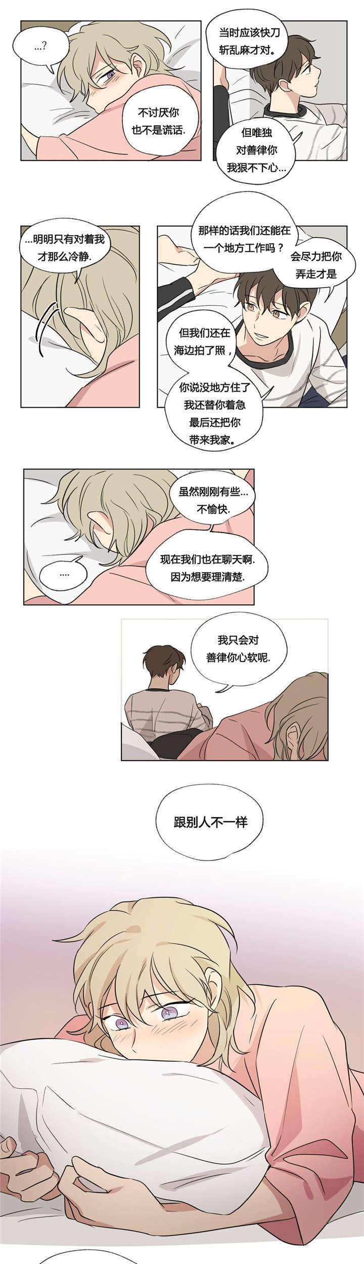 越线抓拍是怎样的漫画,第40话1图