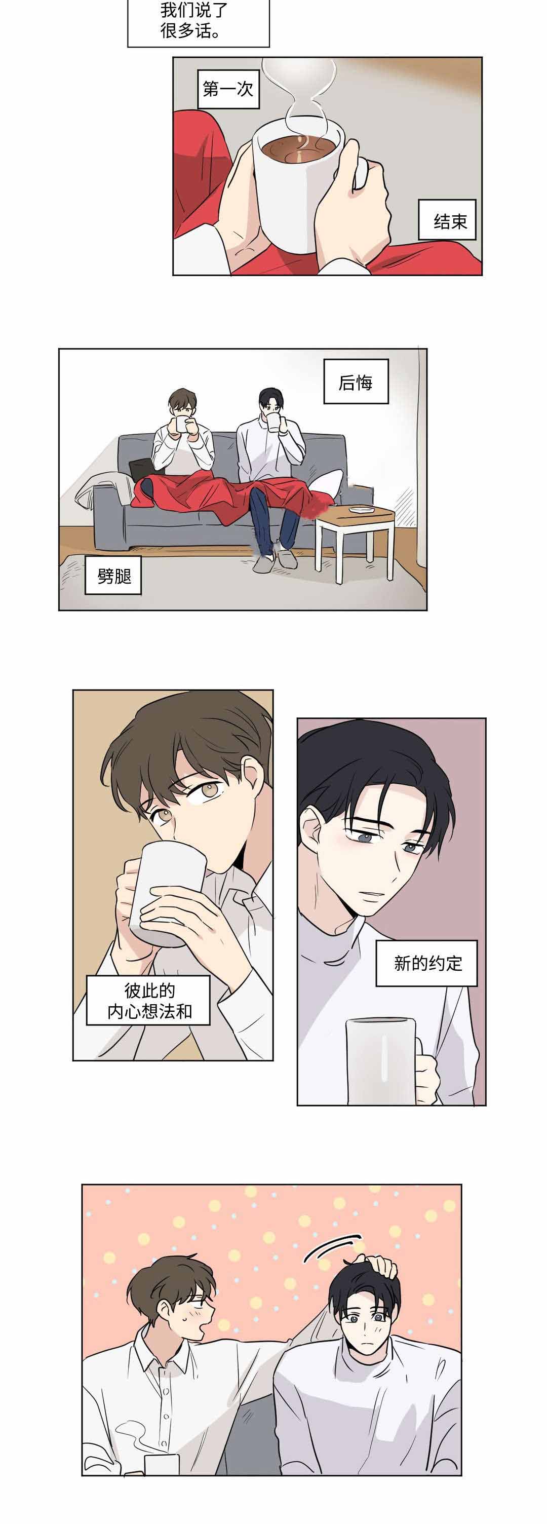 越线拍摄/共同录制漫画,第53话1图