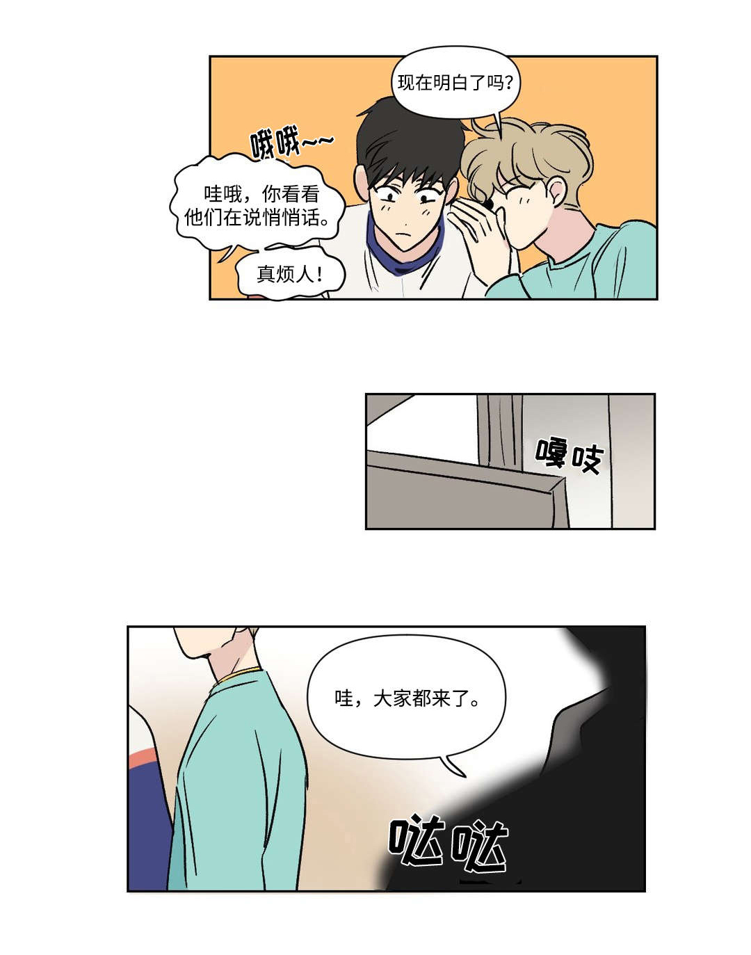 越线拍摄/共同录制漫画,第77话1图