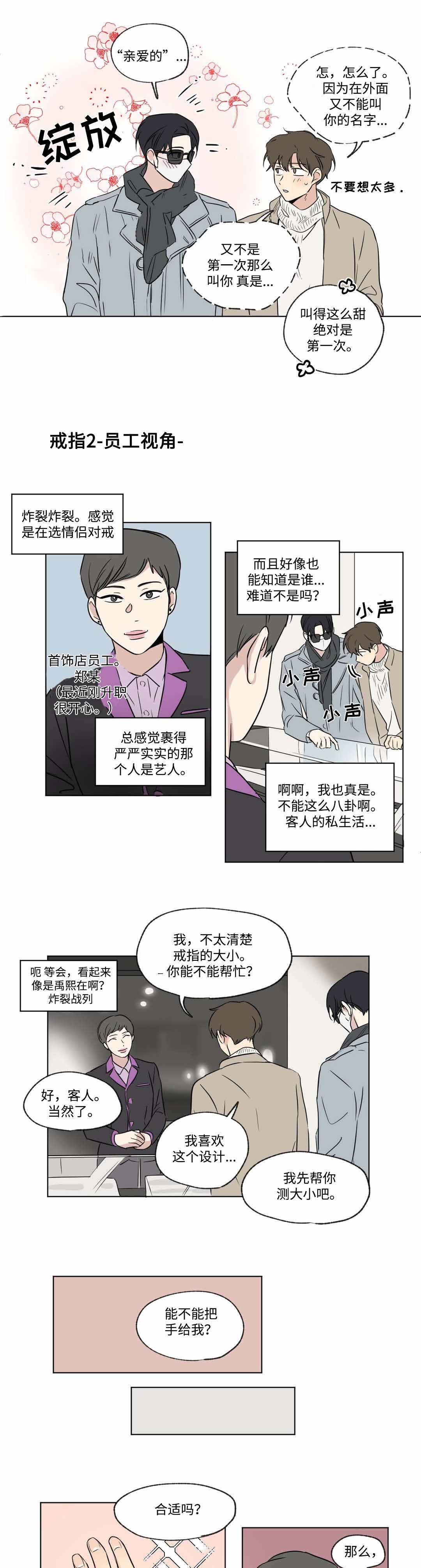 越线拍摄漫画免费百度云资源漫画,第54话1图