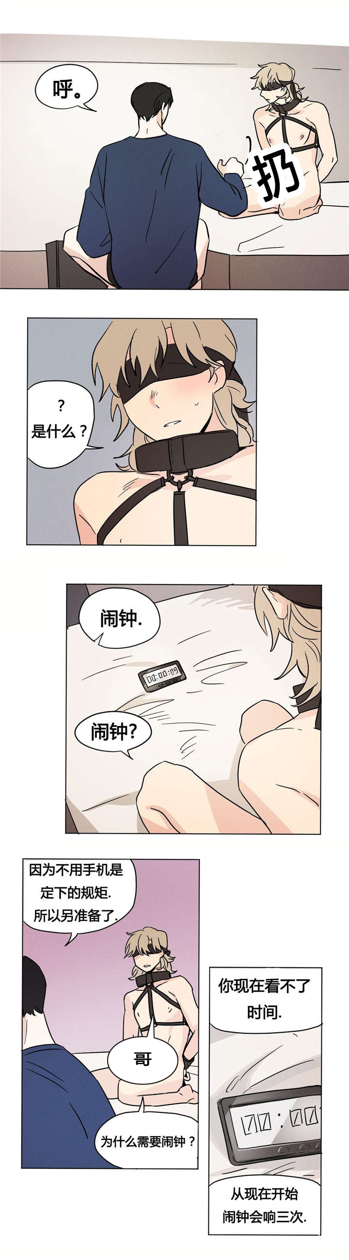 越线拍摄漫画下拉漫画,第9话2图