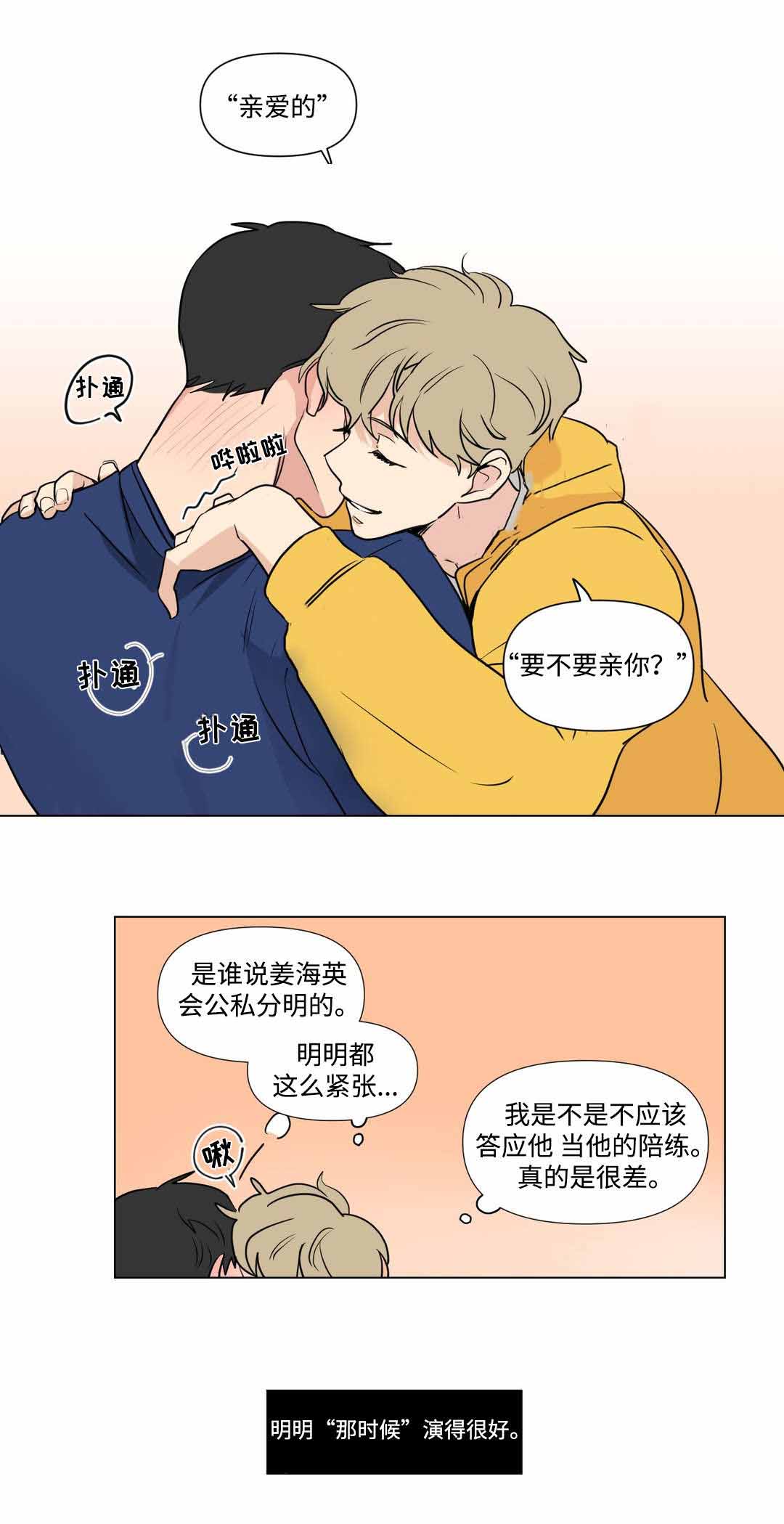 越线抓拍地点漫画,第58话1图