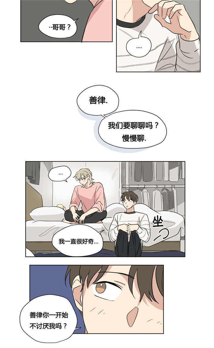 越线拍摄共同录制漫画,第40话1图