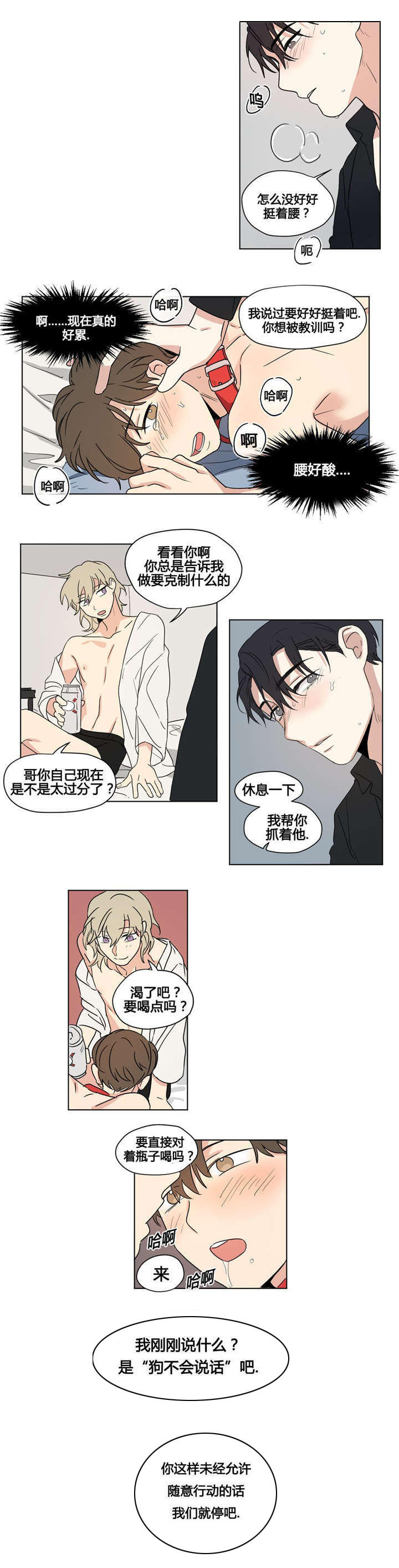 越线抓拍地点漫画,第29话2图