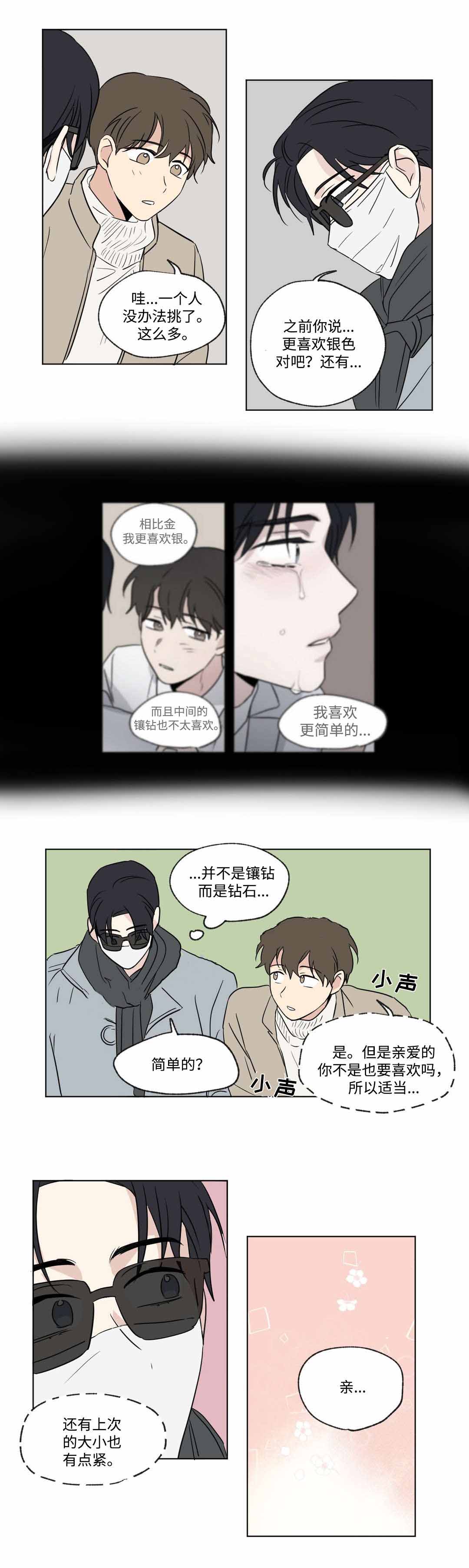 越线抓拍地点漫画,第54话2图