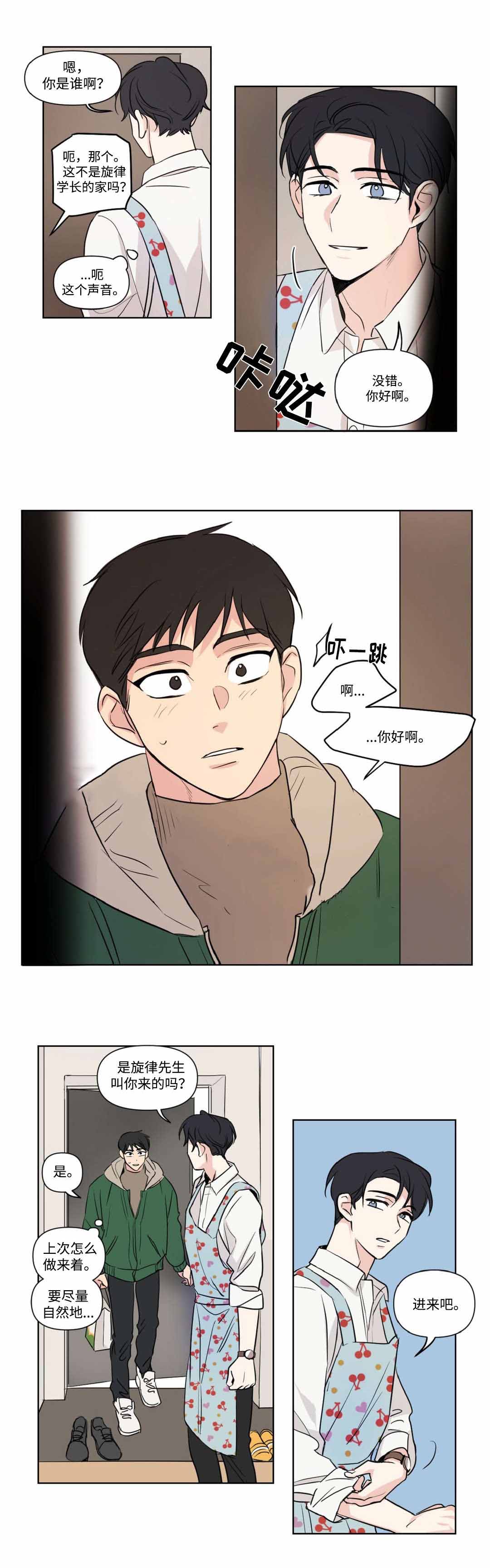 越线拍照漫画,第68话2图