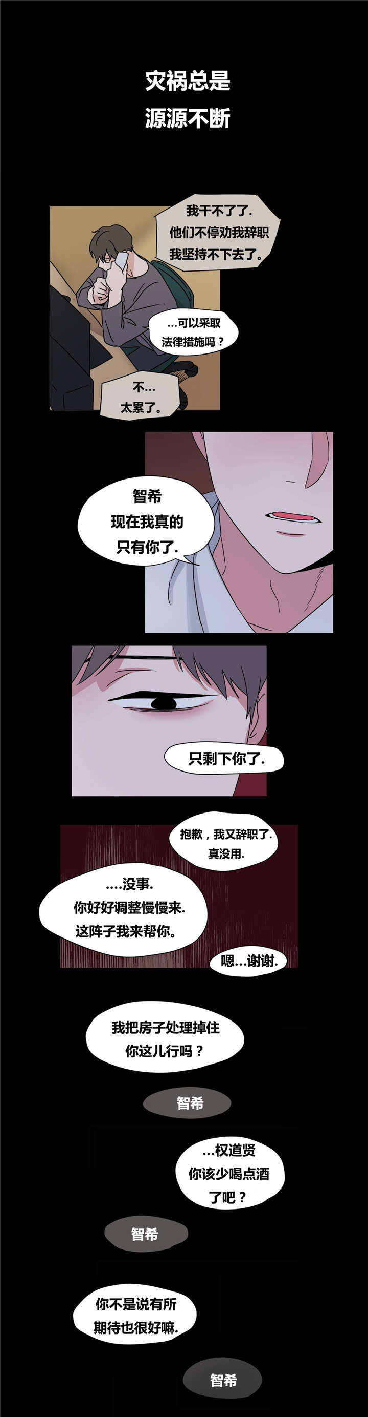 越线拍摄漫画免费百度云资源漫画,第18话2图