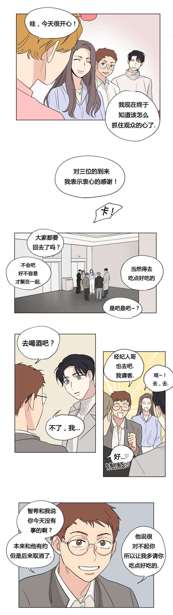 越线拍摄漫画下拉漫画,第46话2图