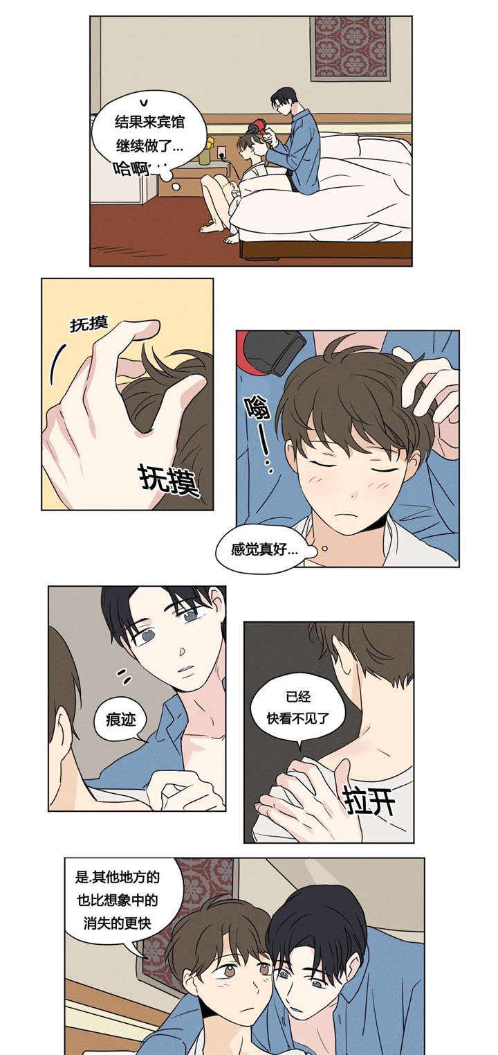 越线抓拍一般怎么处罚漫画,第25话1图