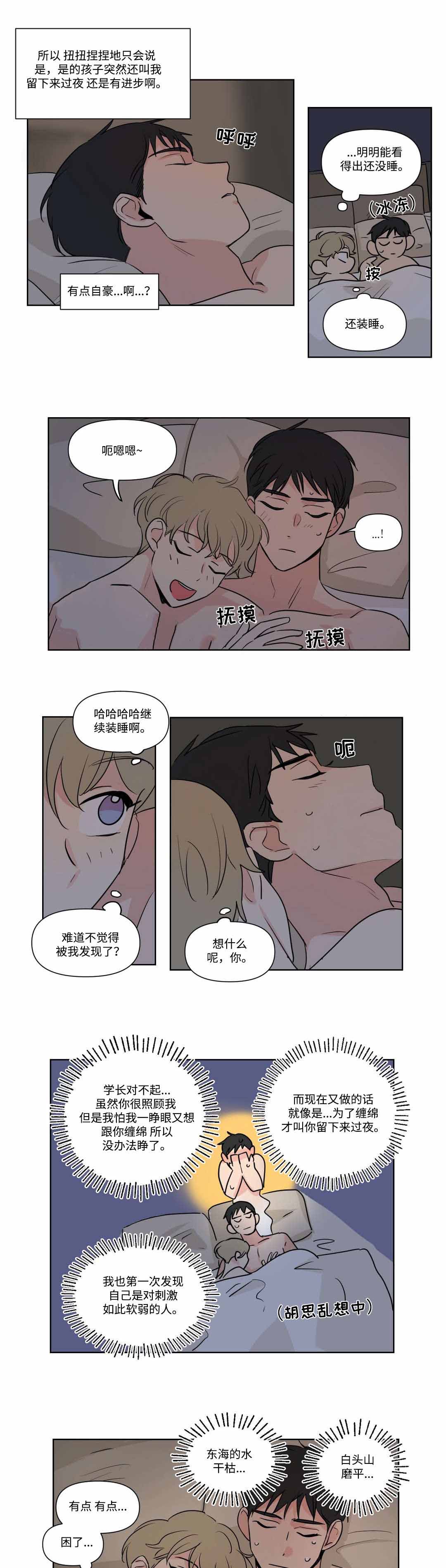 越线抓拍一般怎么处罚漫画,第67话1图