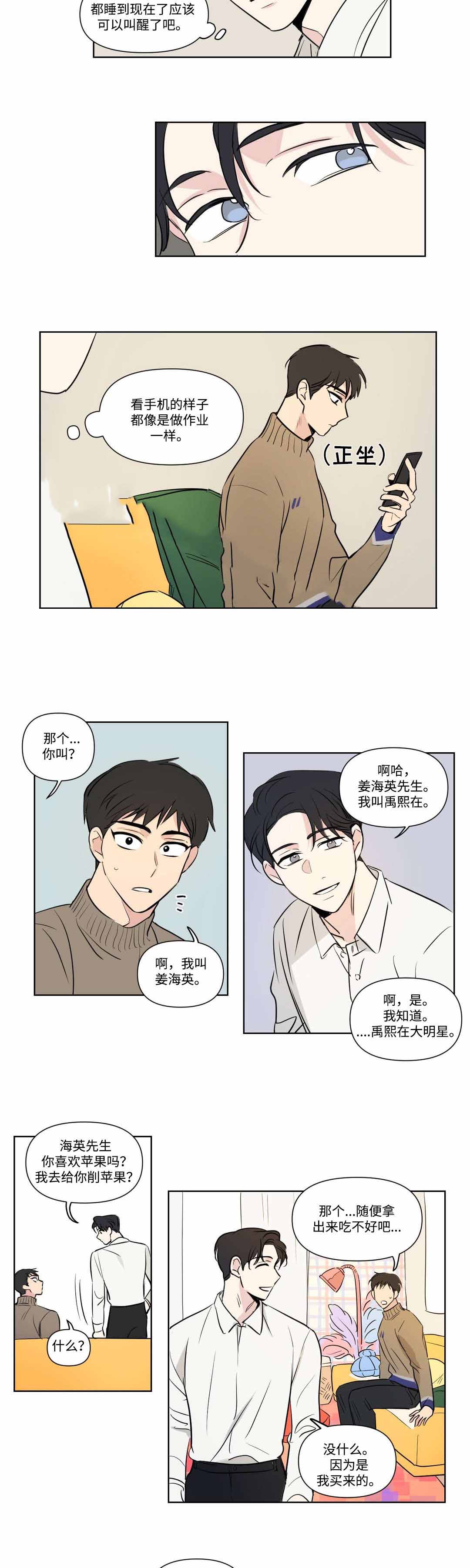 越线拍摄漫画下拉漫画,第69话1图