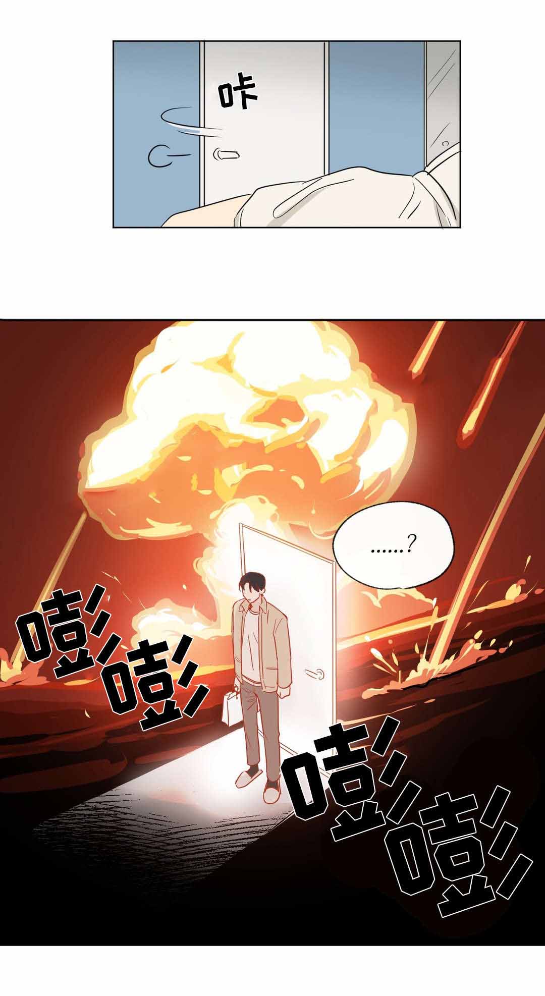 越线拍照漫画,第55话1图