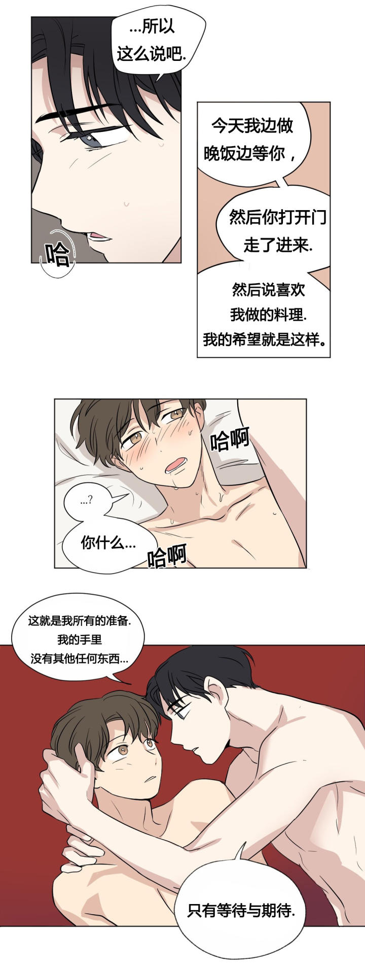 越线抓拍是怎样的漫画,第34话2图