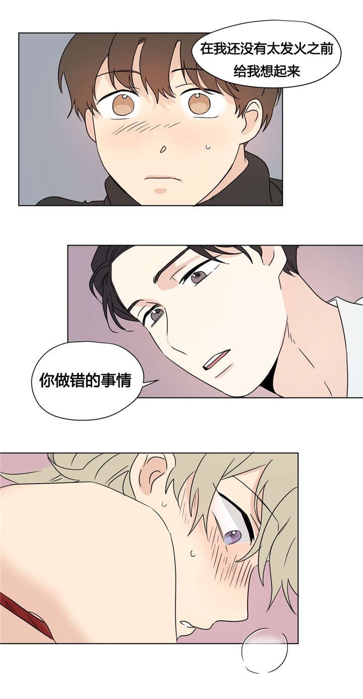 越线抓拍是怎样的漫画,第21话1图