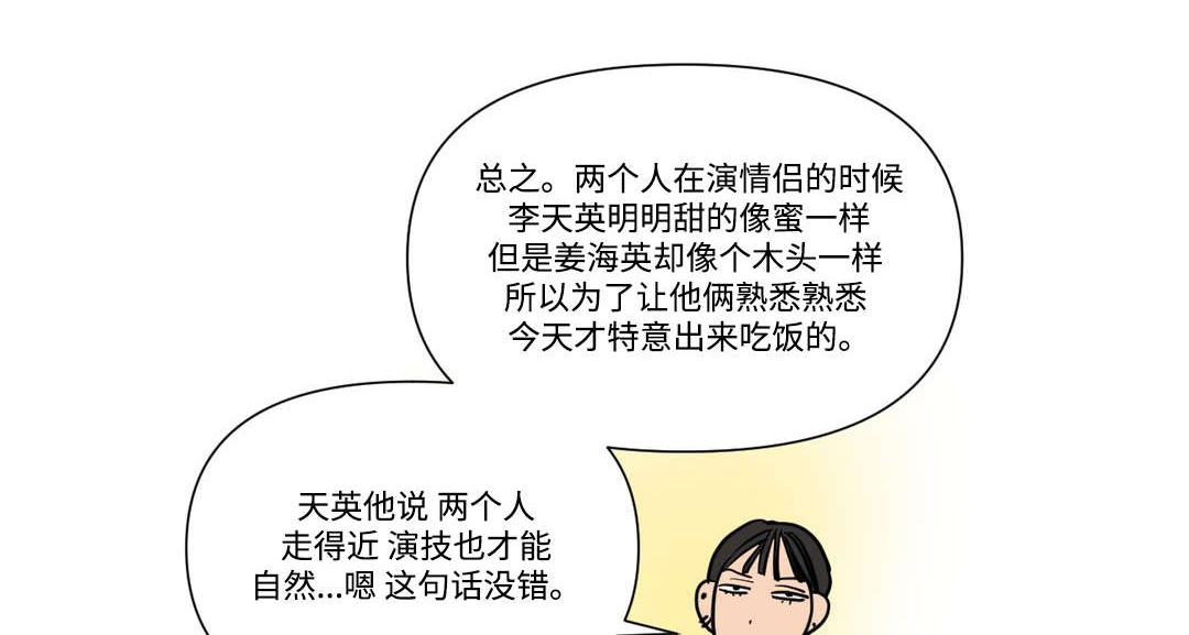 越线拍摄知乎漫画,第61话1图