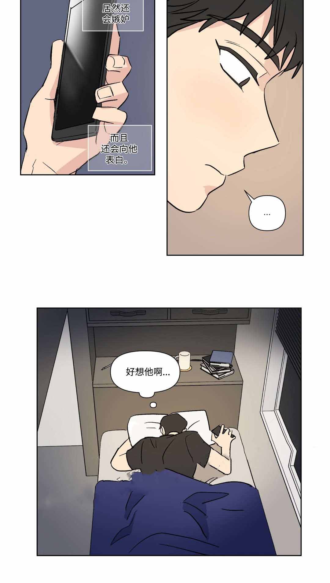 越线抓拍一般怎么处罚漫画,第75话2图