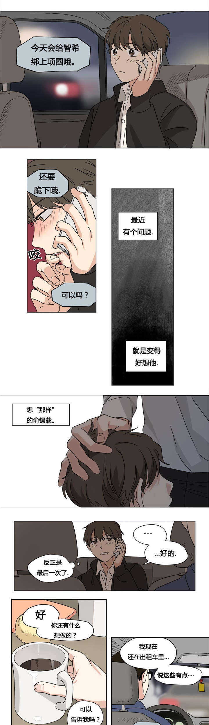 越线拍摄漫画免费全集在线漫画,第27话1图