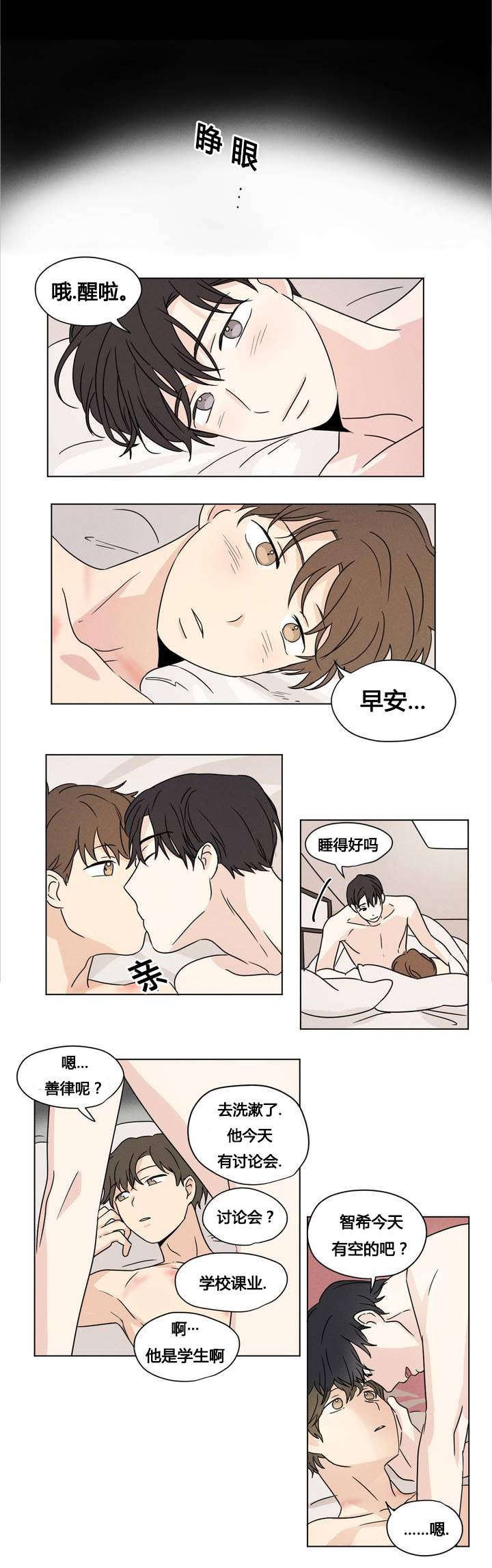 越线抓拍一般怎么处罚漫画,第23话1图