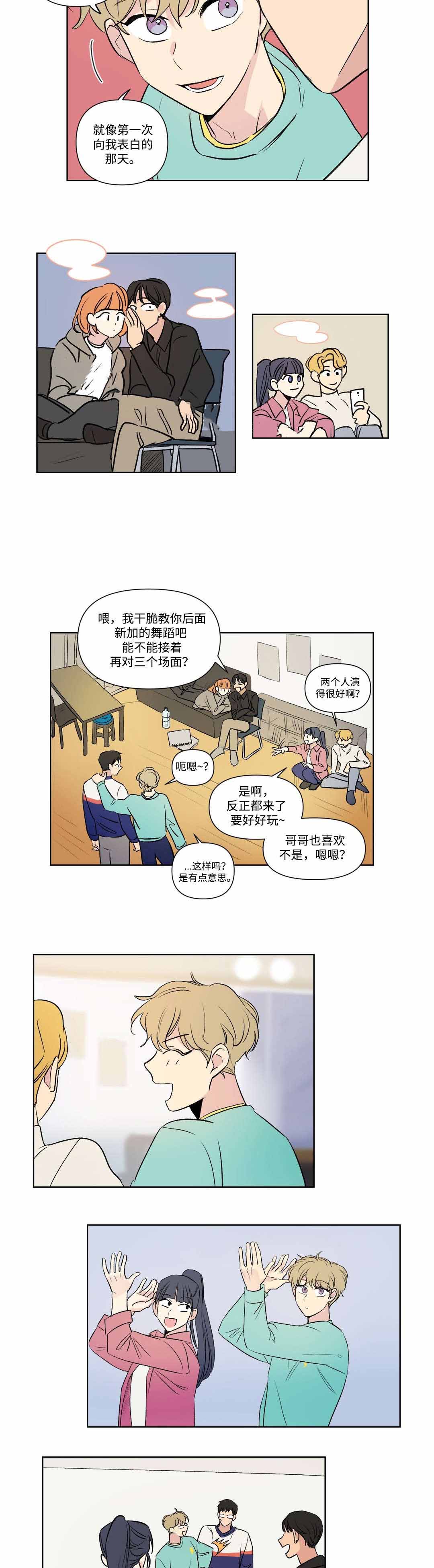 越线拍摄/共同录制漫画,第76话1图