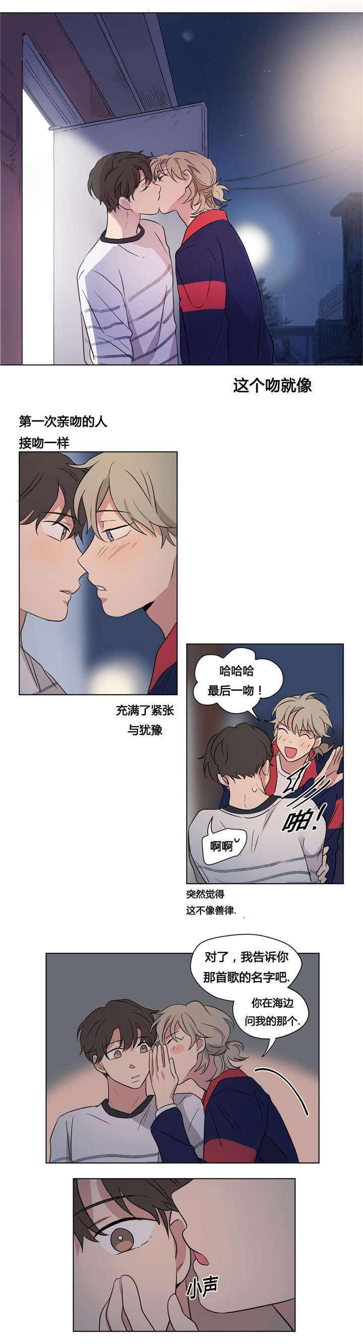 越线抓拍是怎样的漫画,第40话1图