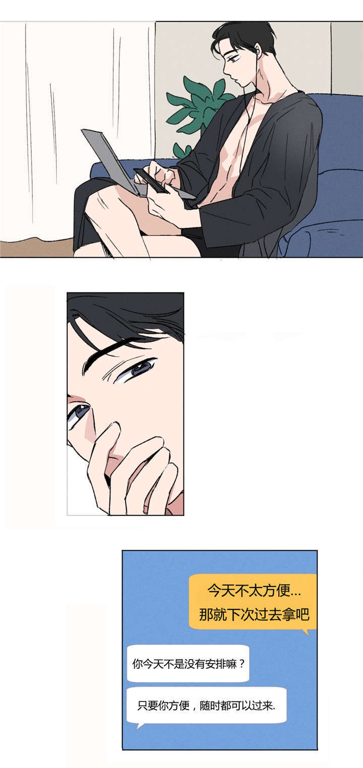 越线抓拍是怎样的漫画,第5话2图