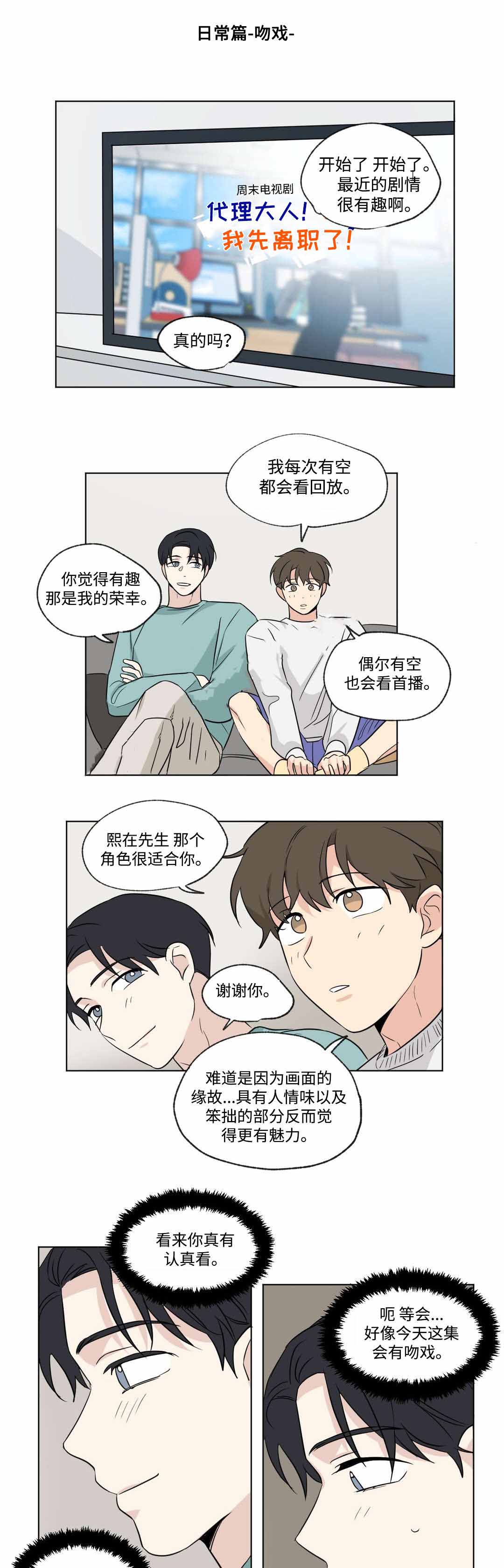 越线抓拍地点漫画,第56话2图