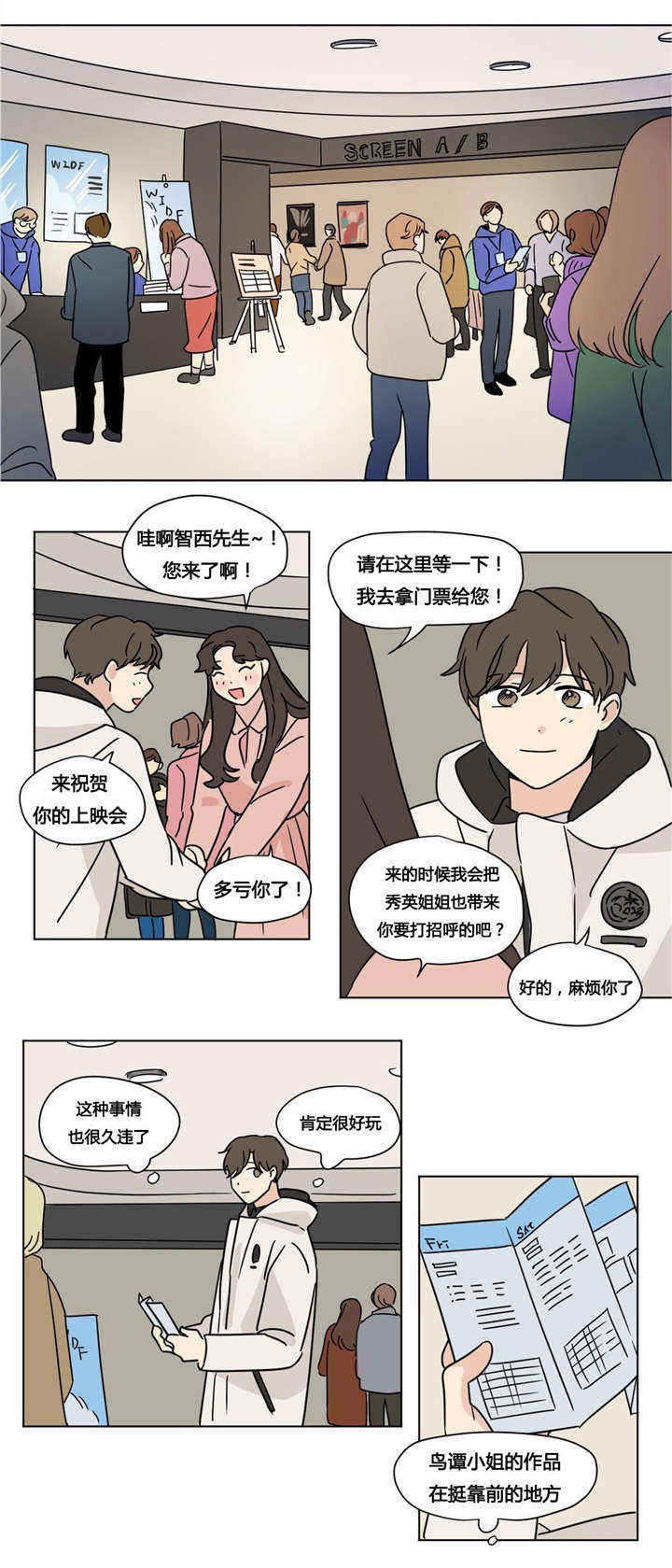 越线抓拍一般怎么处罚漫画,第24话1图