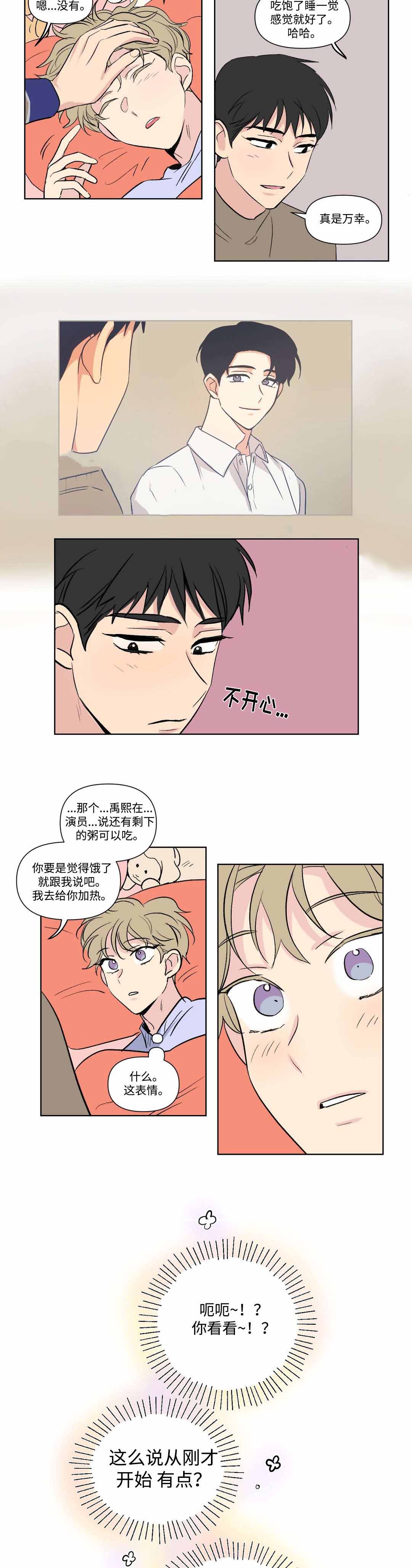 越线拍摄漫画免费全集在线漫画,第70话2图