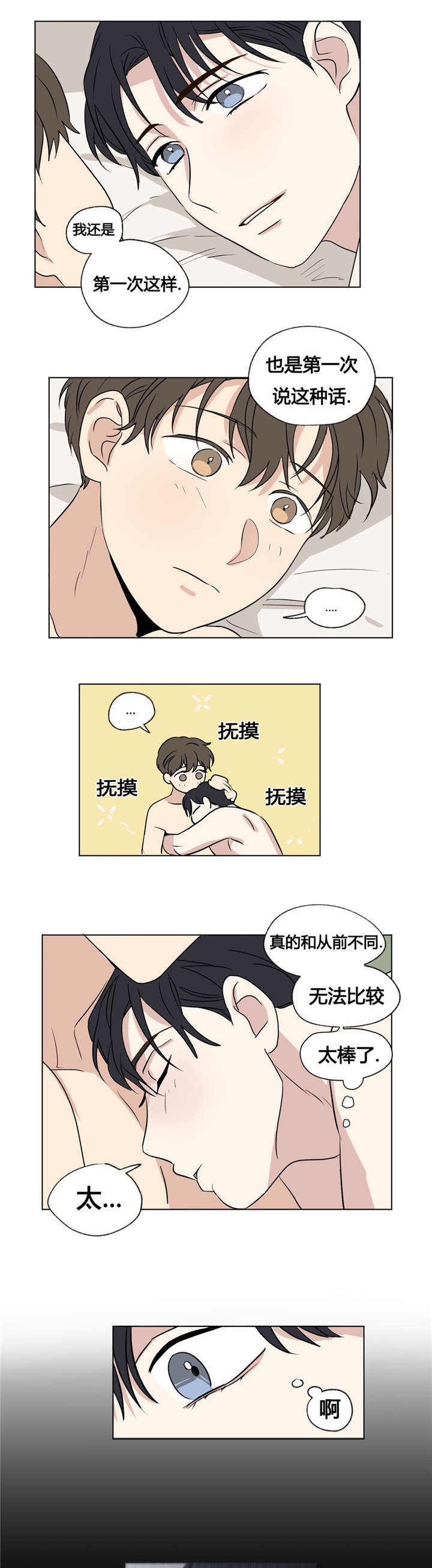 越线抓拍是怎样的漫画,第34话1图