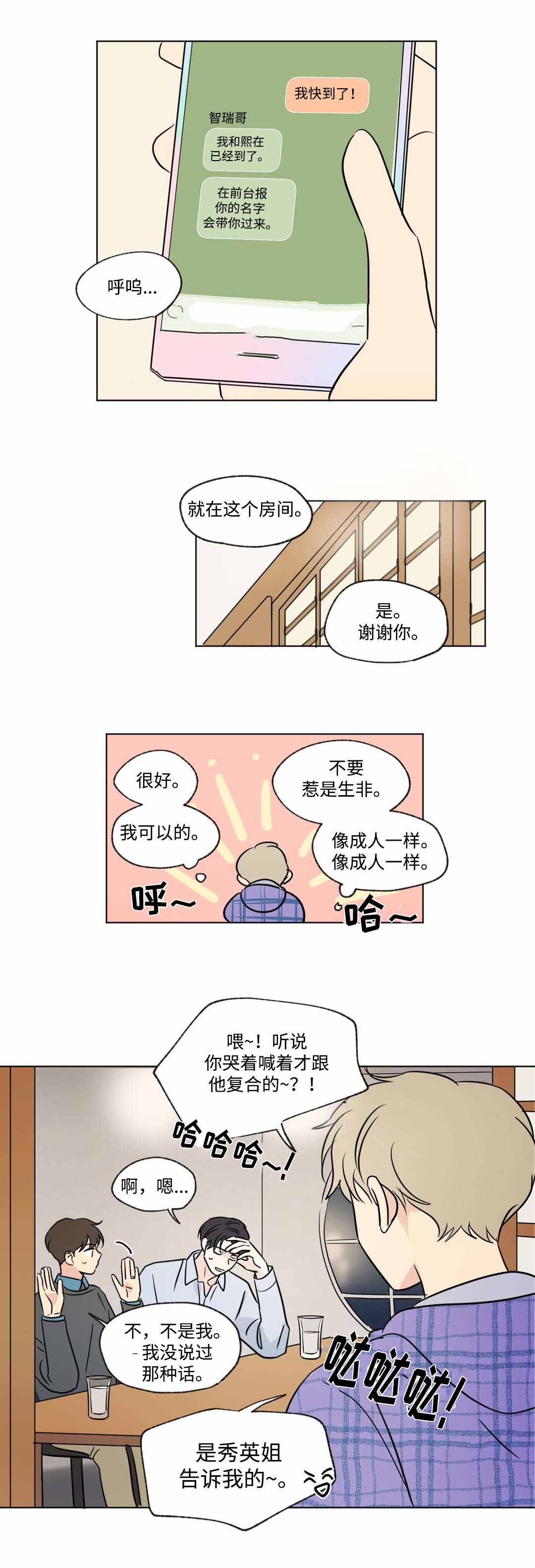 越线抓拍地点漫画,第58话1图