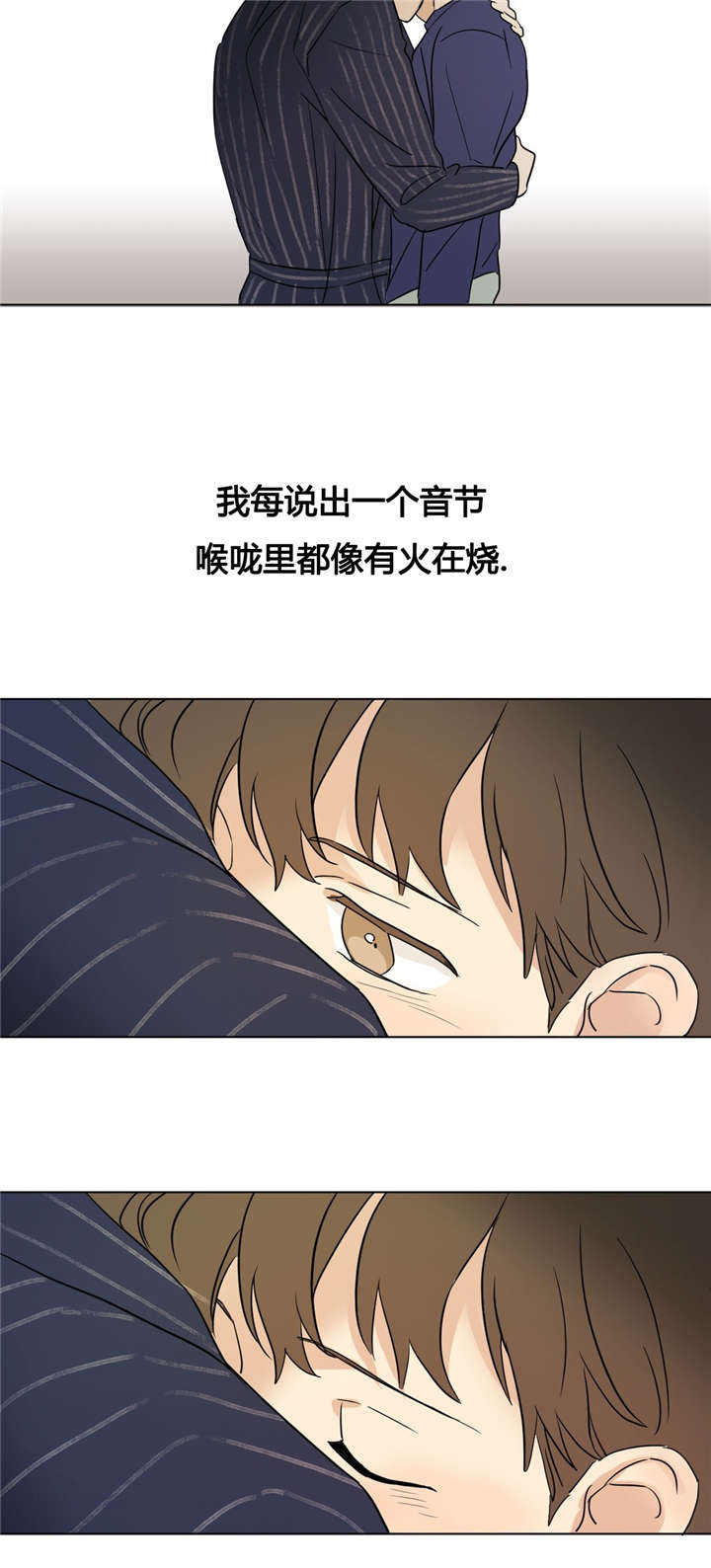 越线抓拍是怎样的漫画,第35话2图