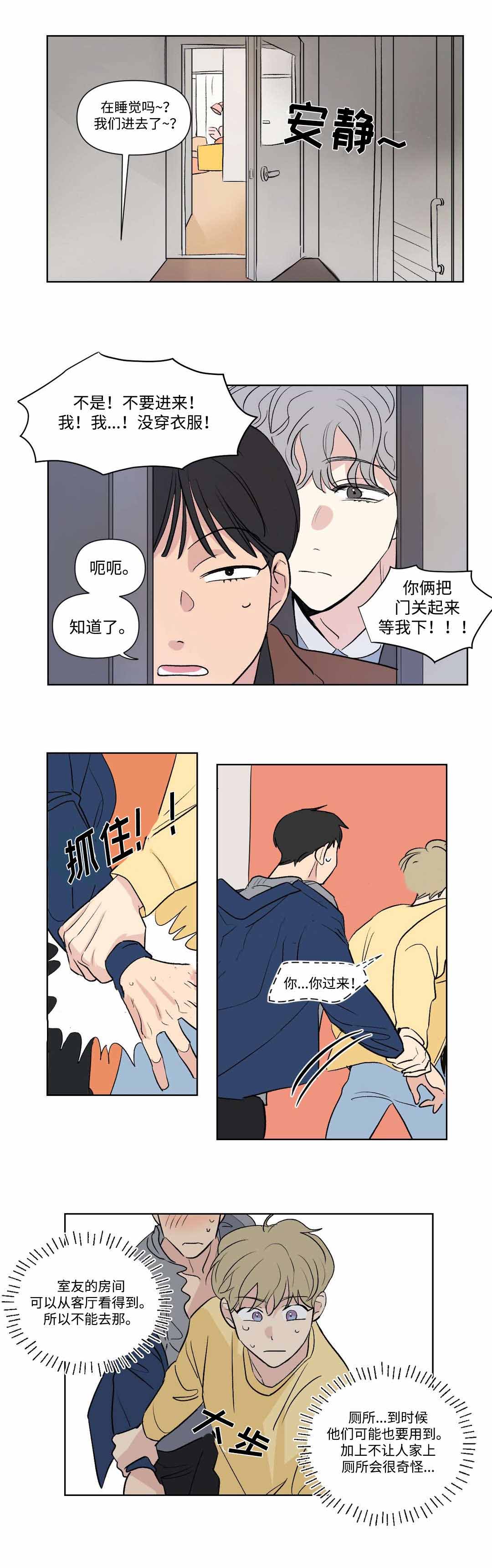 越线抓拍还会拍什么漫画,第79话1图