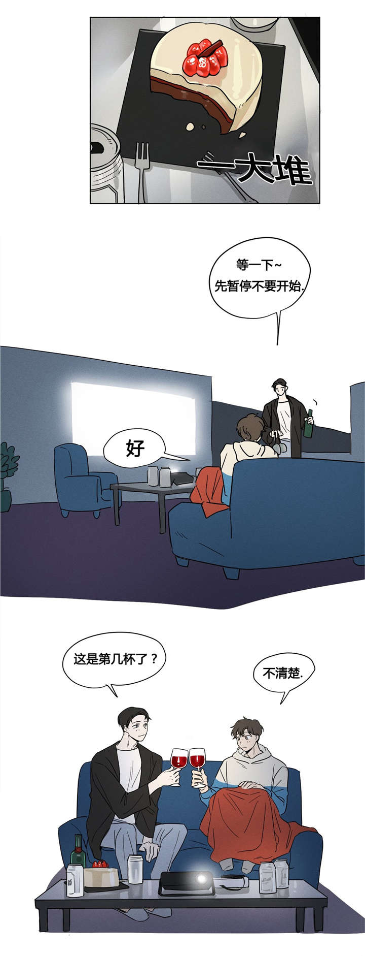 越线抓拍一般怎么处罚漫画,第7话2图