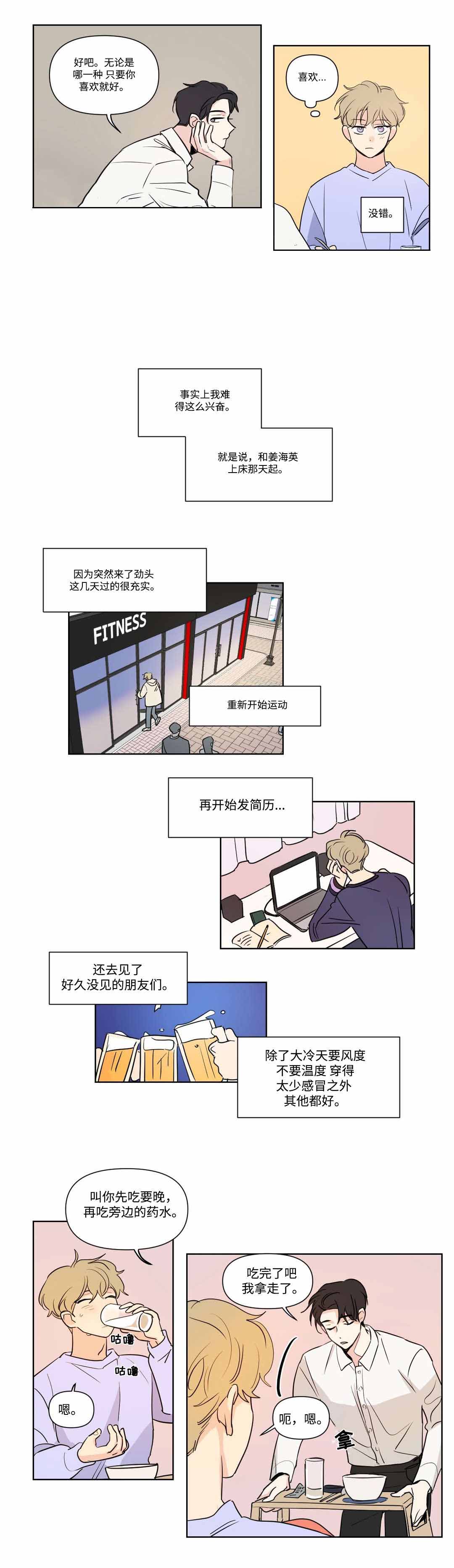 越线抓拍一般怎么处罚漫画,第68话1图