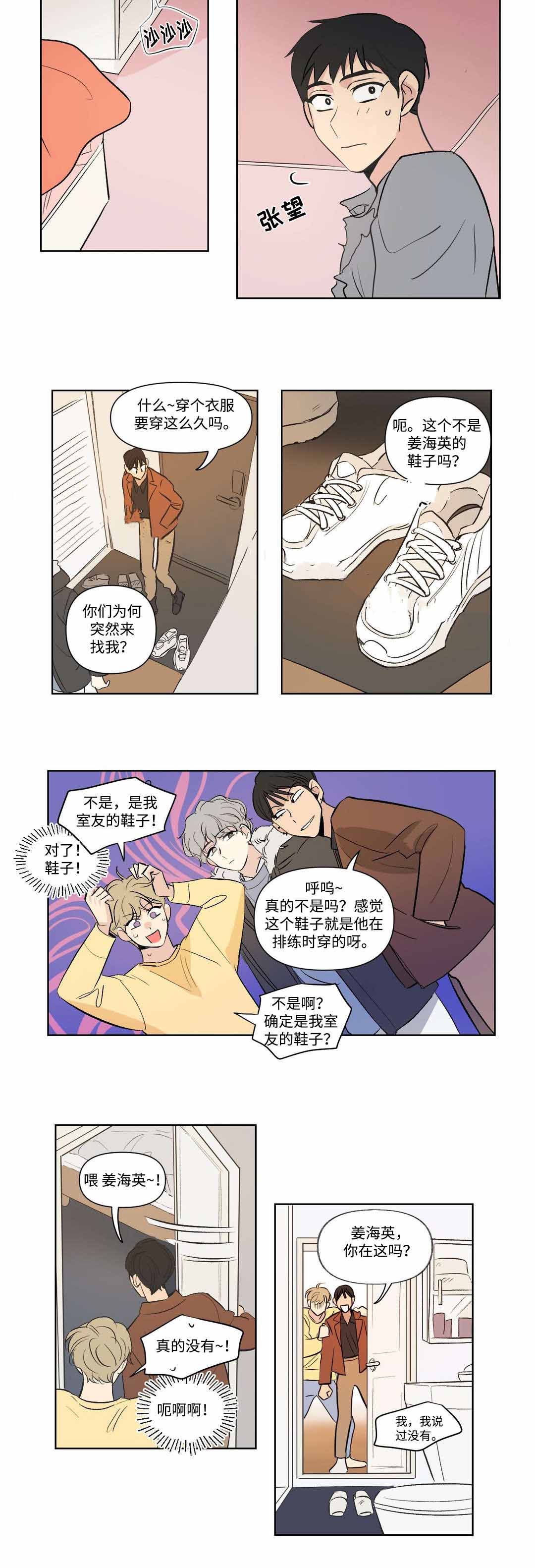 越线抓拍还会拍什么漫画,第79话2图